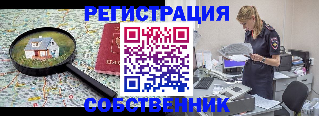 прописка поиск в Белебее