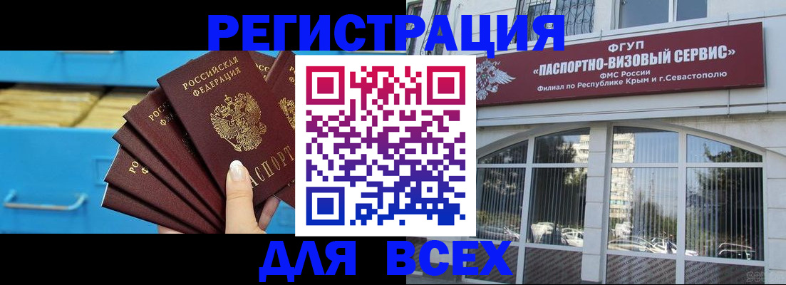 прописка иностранных граждан в Белебее